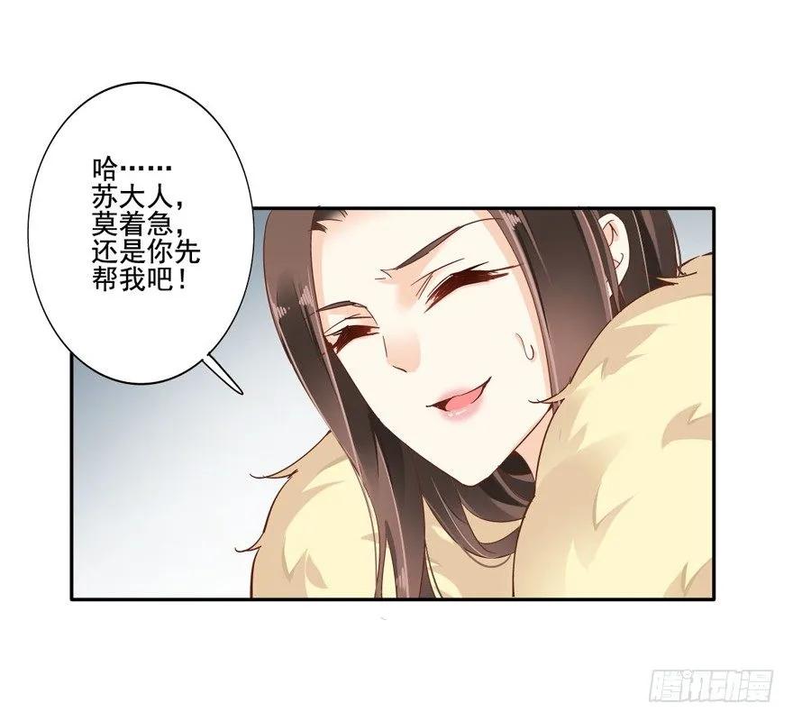 《鸡汤皇后》我想见一个人 第27页