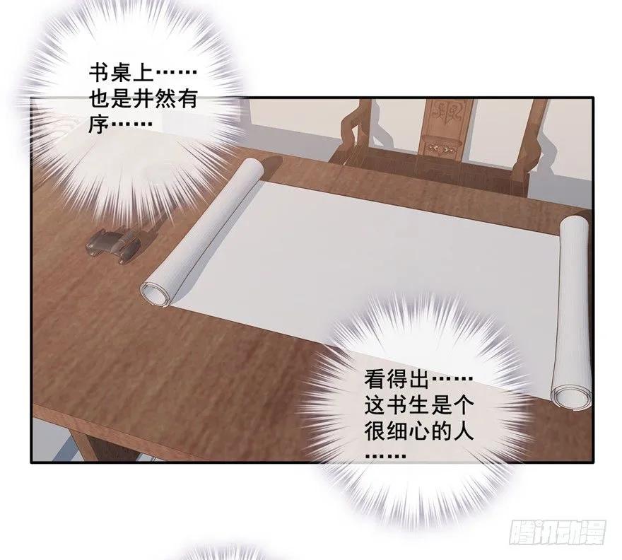 《鸡汤皇后》我想见一个人 第20页