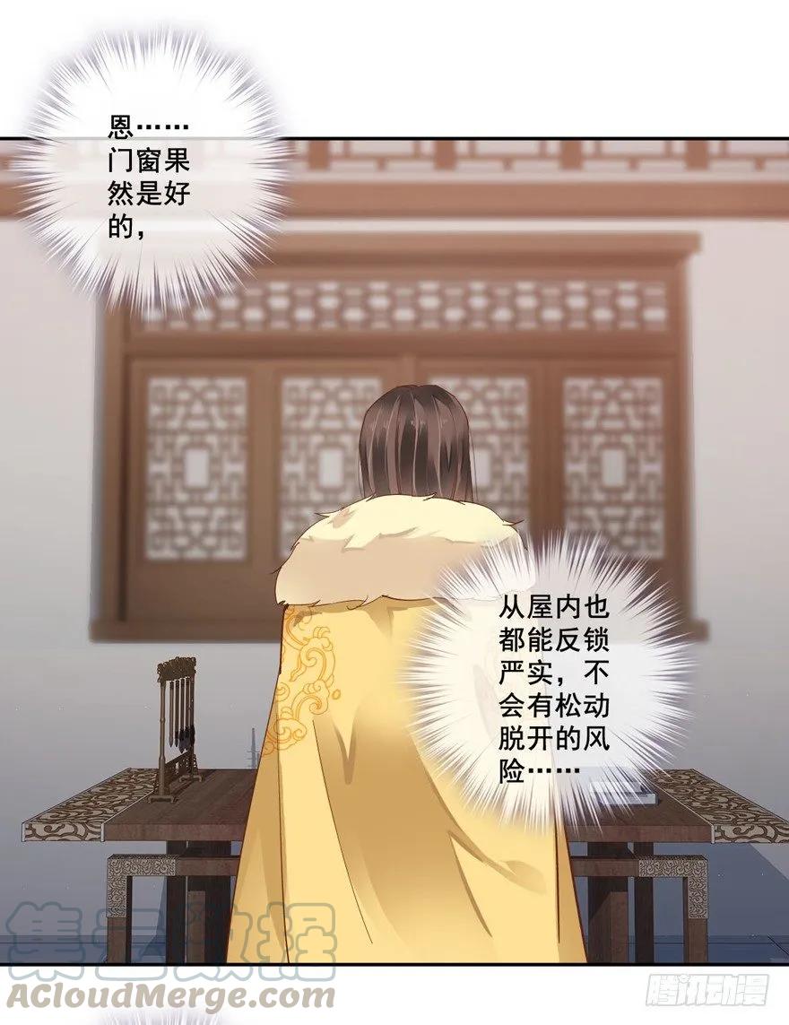 《鸡汤皇后》我想见一个人 第19页