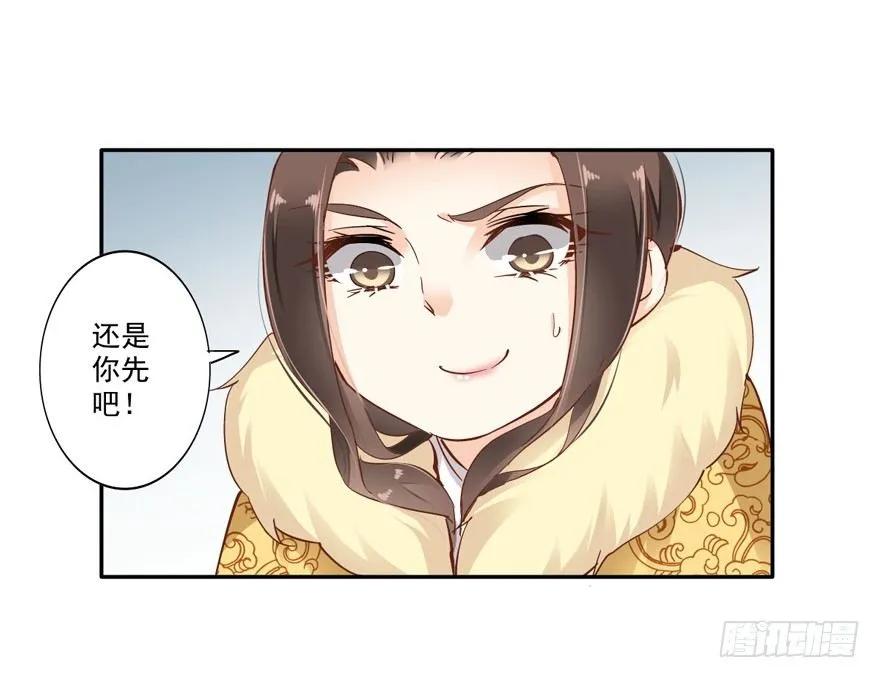 《鸡汤皇后》我想见一个人 第29页