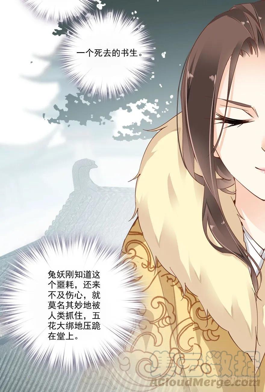 《鸡汤皇后》我想见一个人 第13页