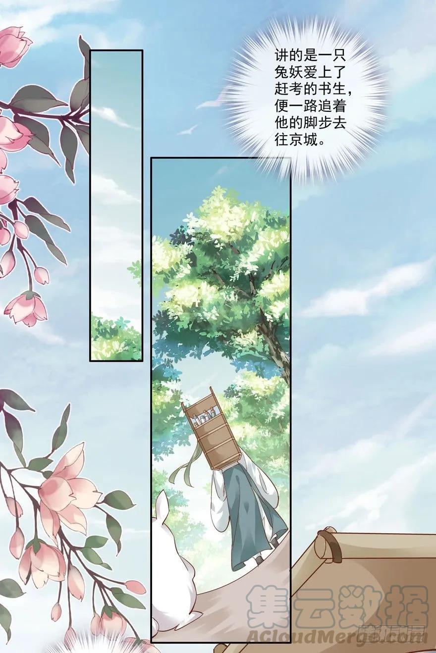 《鸡汤皇后》我想见一个人 第4页