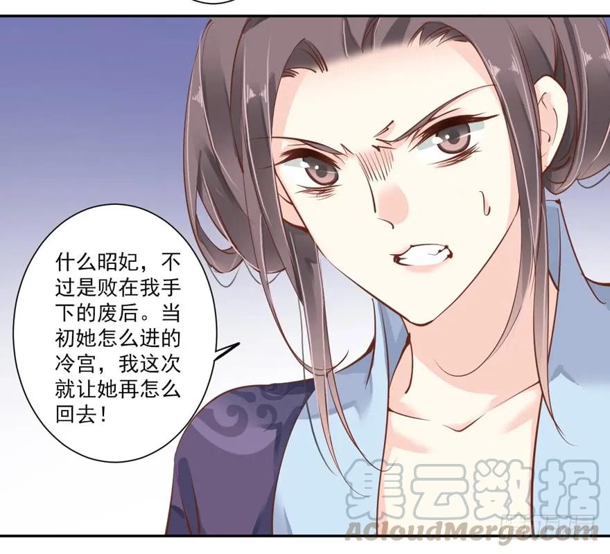 《鸡汤皇后》第四十三话（上） 第28页