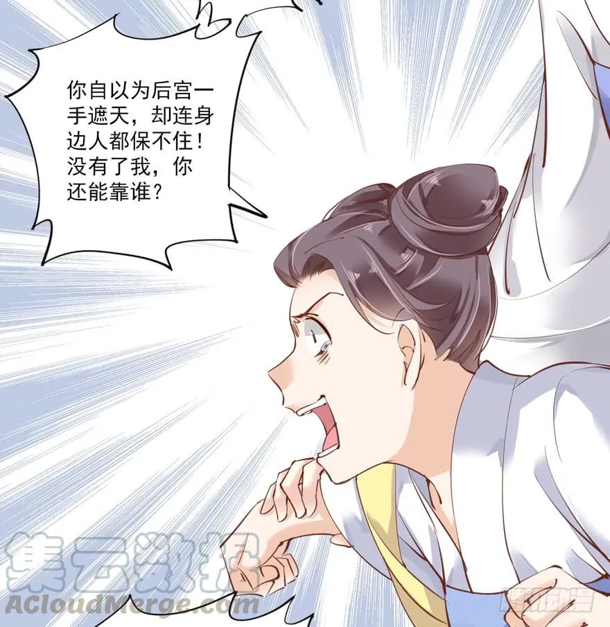 《鸡汤皇后》第四十三话（上） 第22页