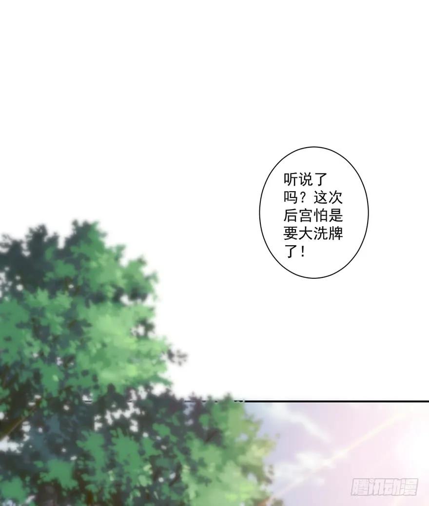 《鸡汤皇后》第四十三话（上） 第3页