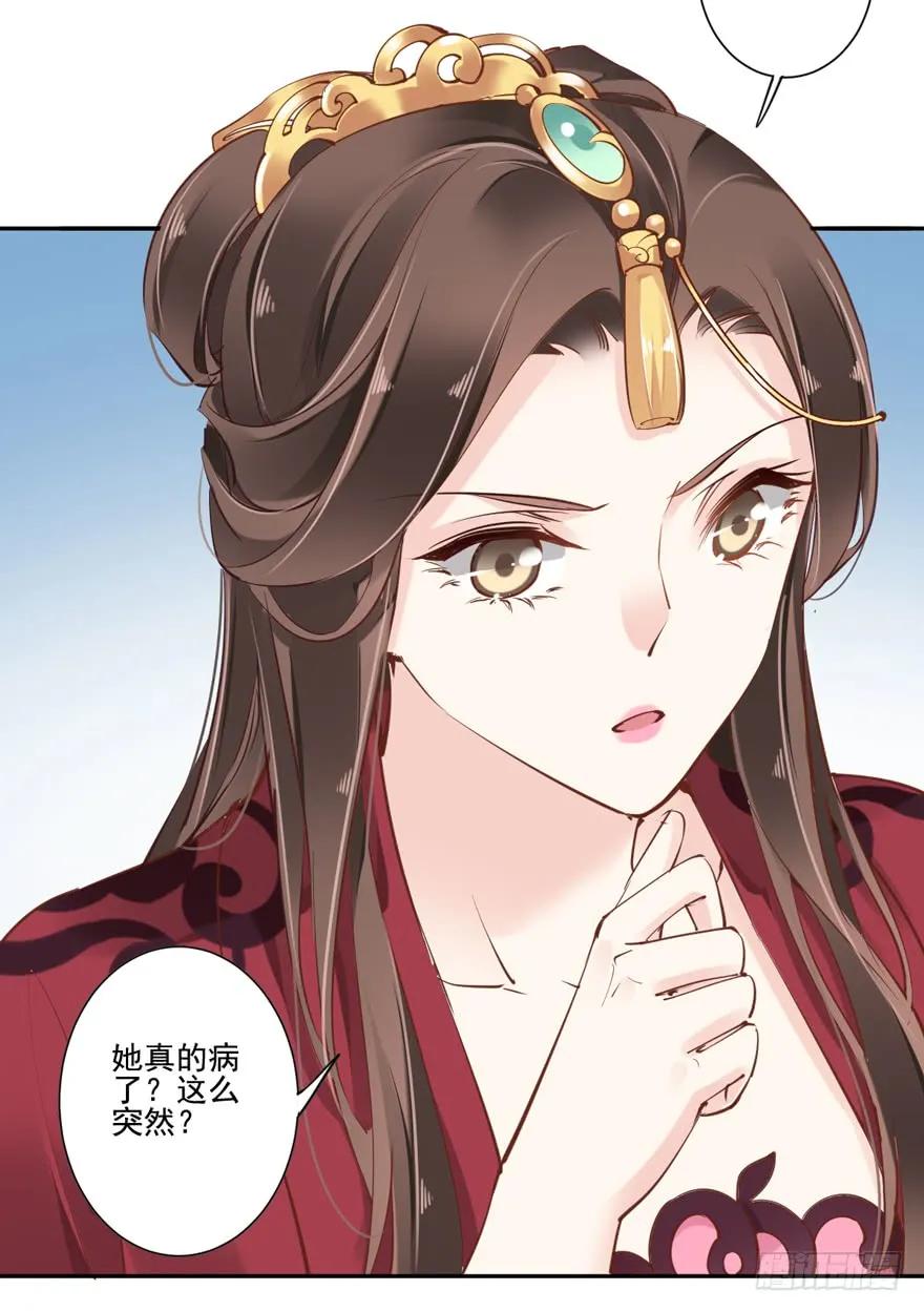 《鸡汤皇后》第四十三话（上） 第33页