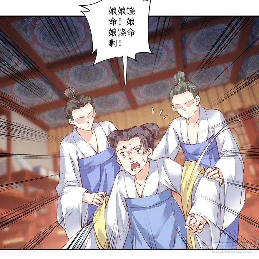 《鸡汤皇后》第四十三话（上） 第18页