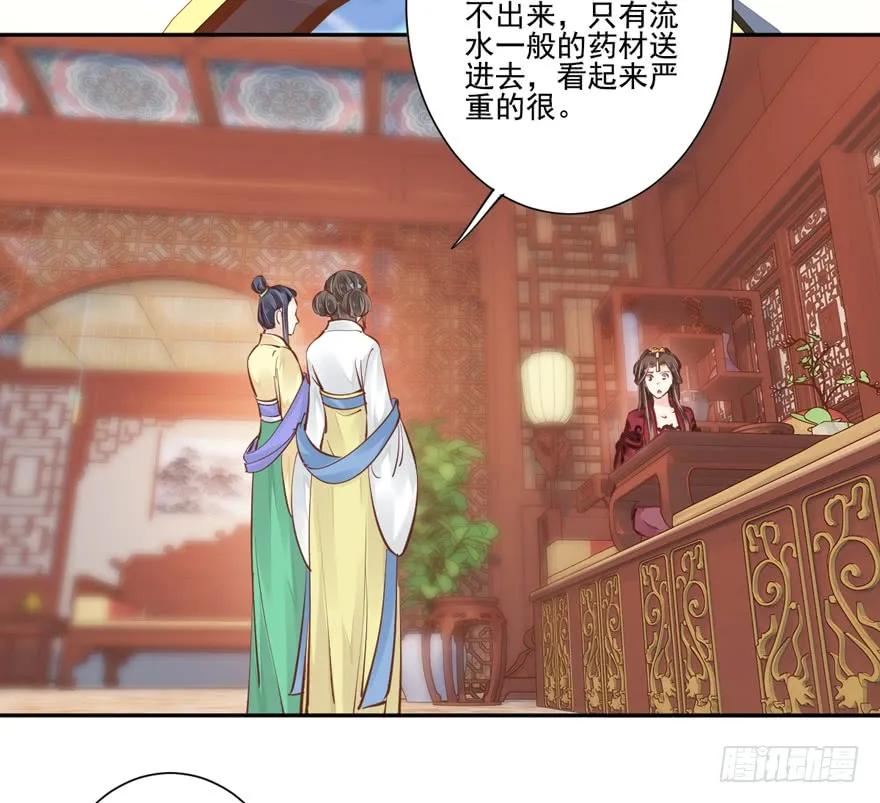 《鸡汤皇后》第四十三话（上） 第30页