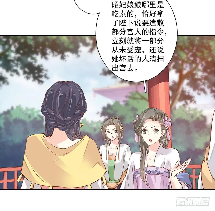 《鸡汤皇后》第四十三话（上） 第5页