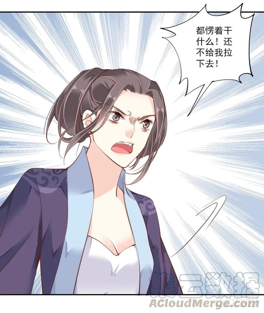 《鸡汤皇后》第四十三话（上） 第19页