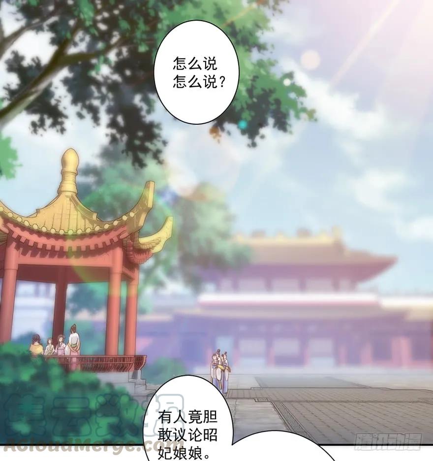 《鸡汤皇后》第四十三话（上） 第4页