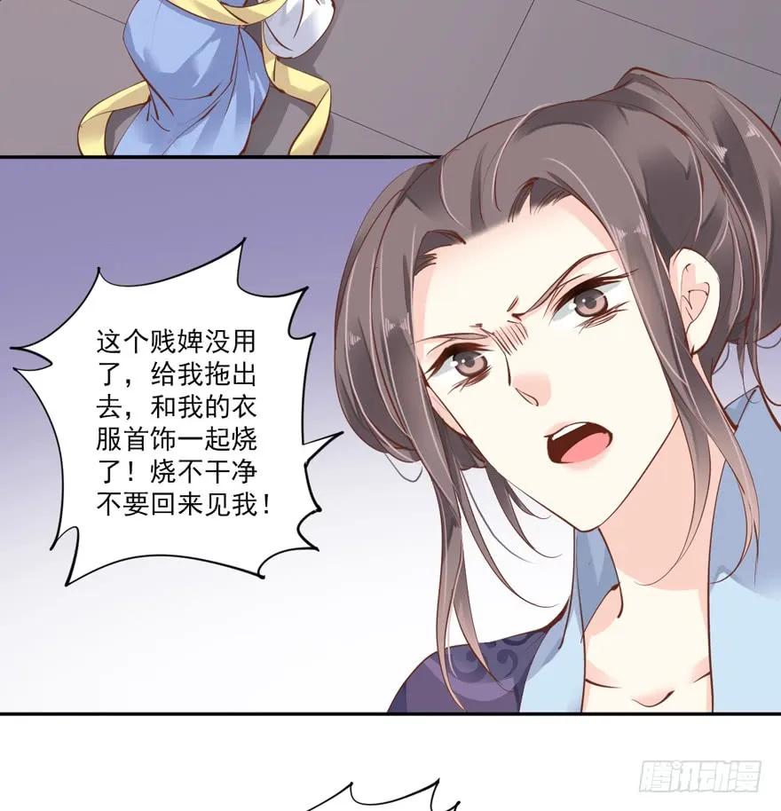 《鸡汤皇后》第四十三话（上） 第17页