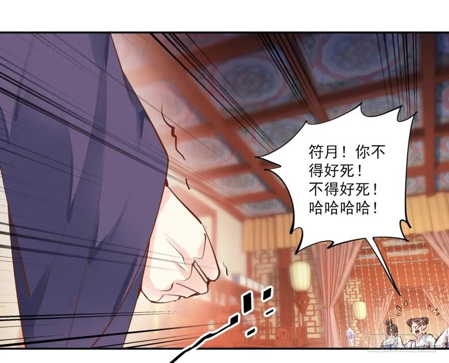 《鸡汤皇后》第四十三话（上） 第26页