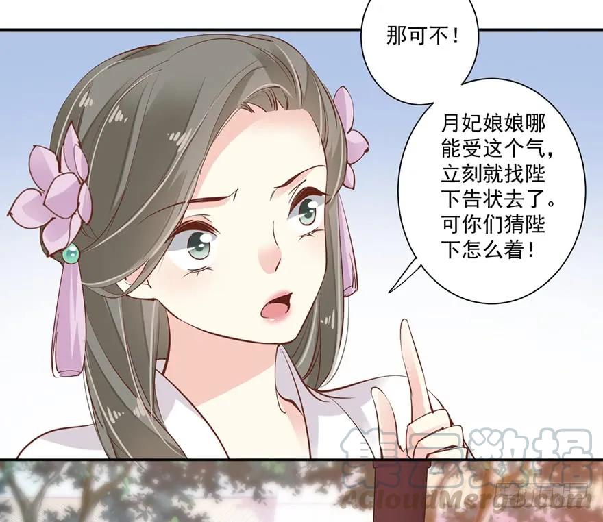《鸡汤皇后》第四十三话（上） 第7页