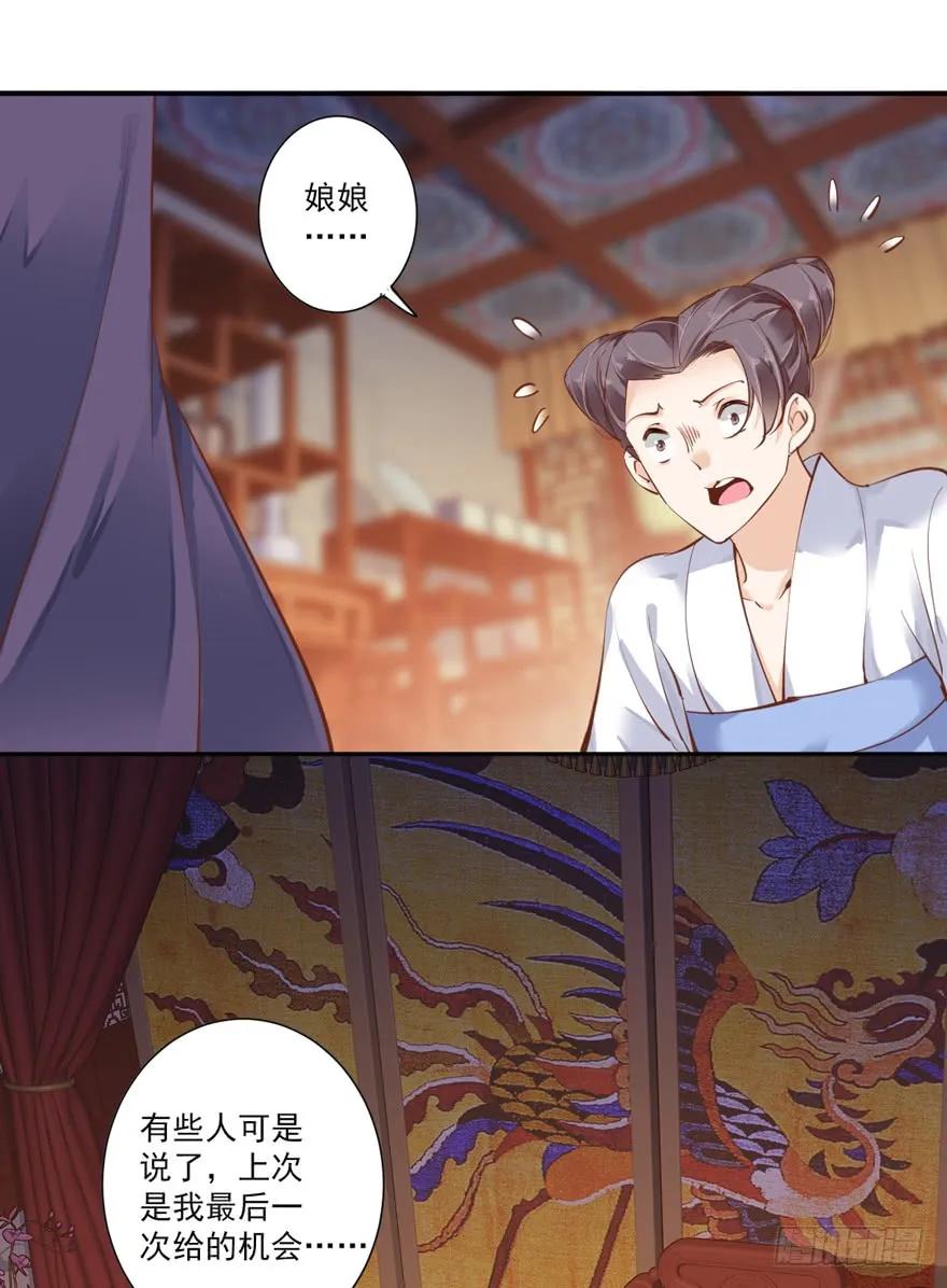 《鸡汤皇后》第四十三话（上） 第15页
