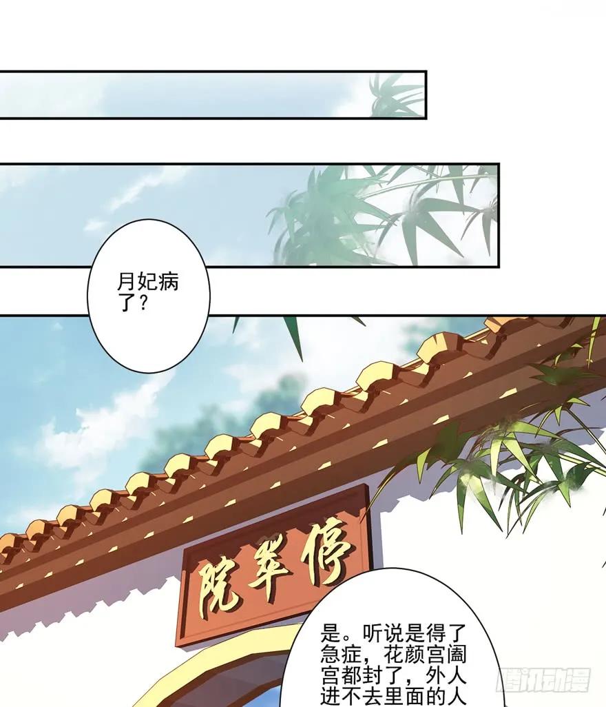 《鸡汤皇后》第四十三话（上） 第29页
