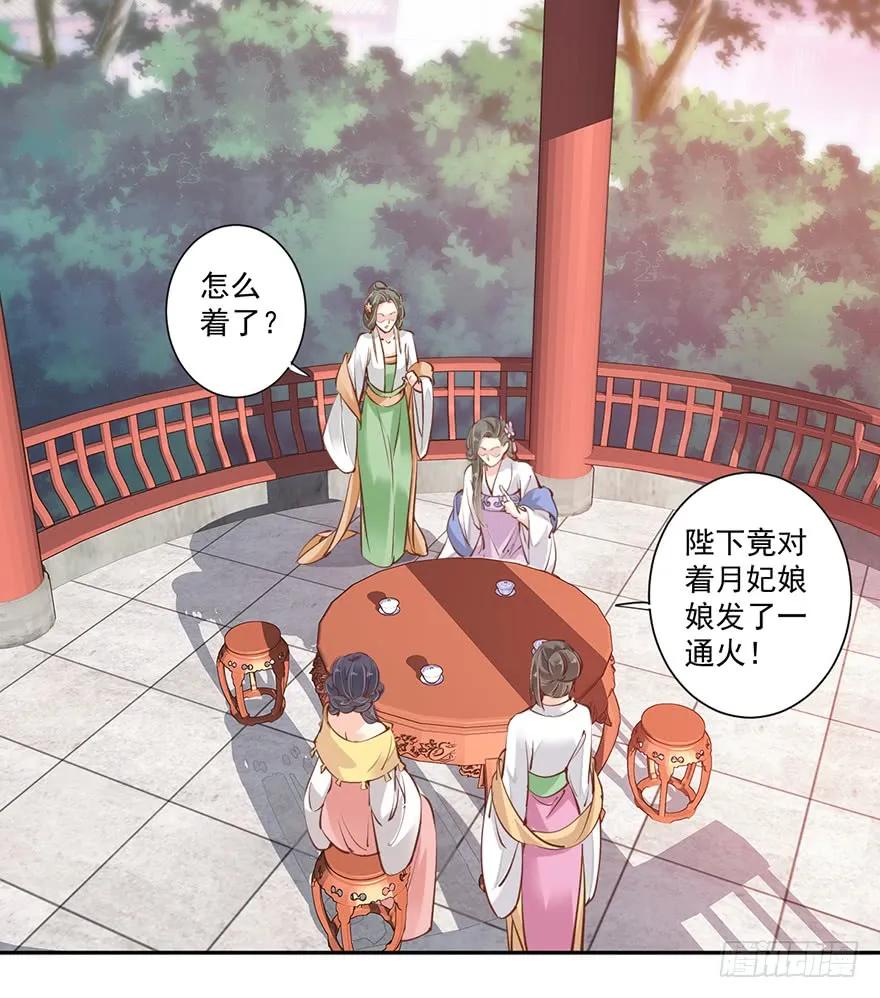 《鸡汤皇后》第四十三话（上） 第8页
