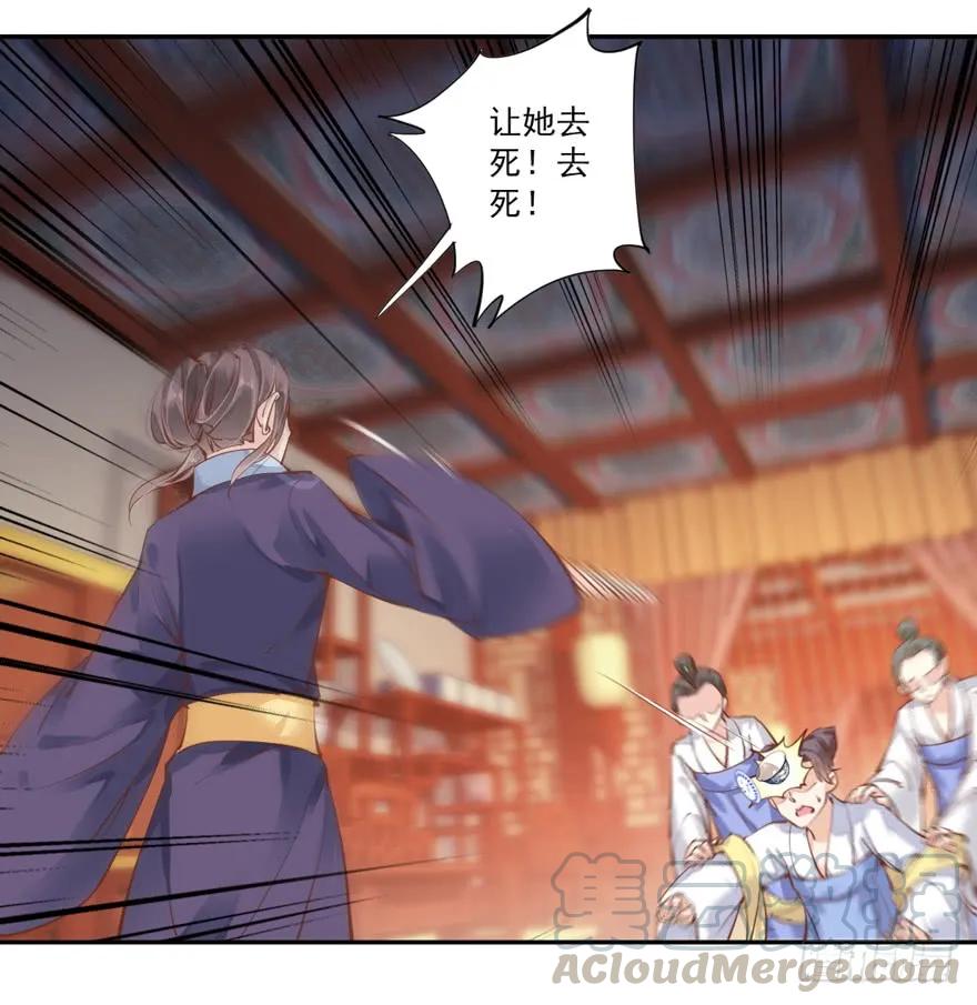 《鸡汤皇后》第四十三话（上） 第25页