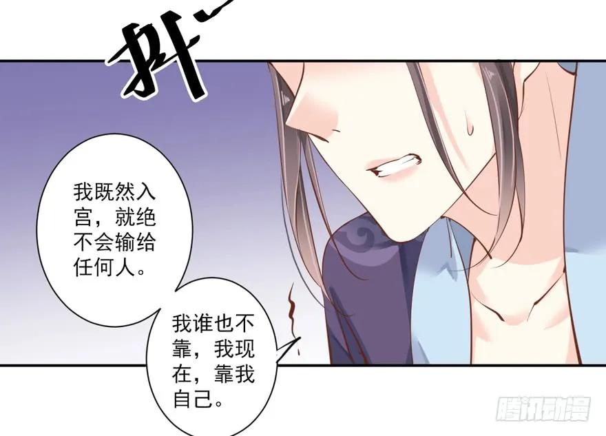 《鸡汤皇后》第四十三话（上） 第27页