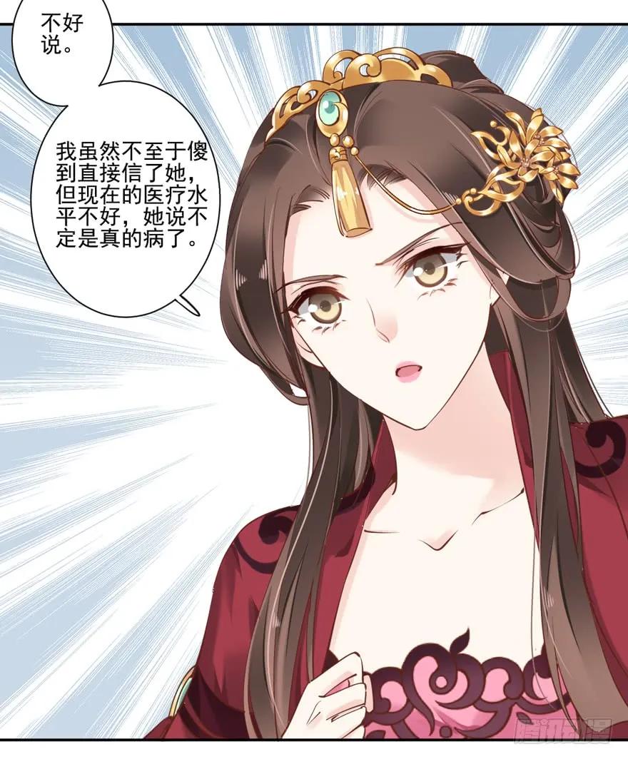 《鸡汤皇后》第四十三话（上） 第35页