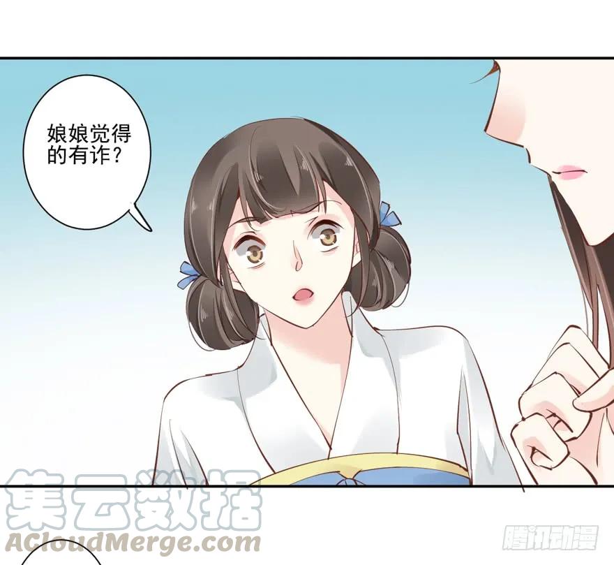 《鸡汤皇后》第四十三话（上） 第34页