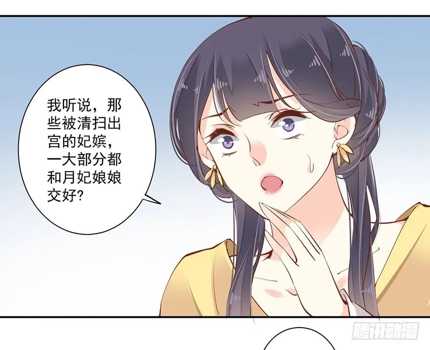 《鸡汤皇后》第四十三话（上） 第6页