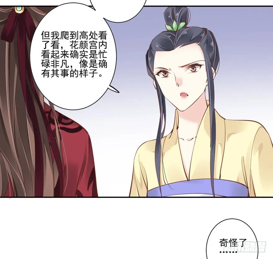 《鸡汤皇后》第四十三话（上） 第32页