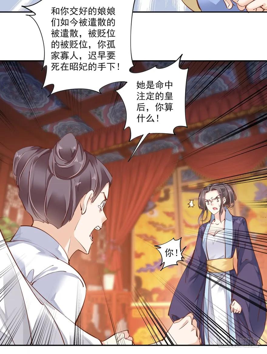 《鸡汤皇后》第四十三话（上） 第23页