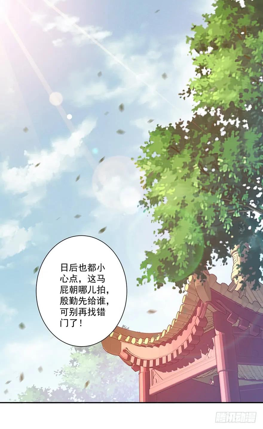 《鸡汤皇后》第四十三话（上） 第11页