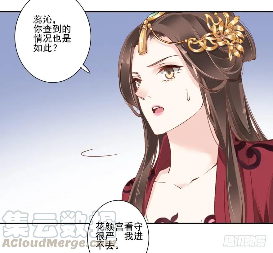 《鸡汤皇后》第四十三话（上） 第31页