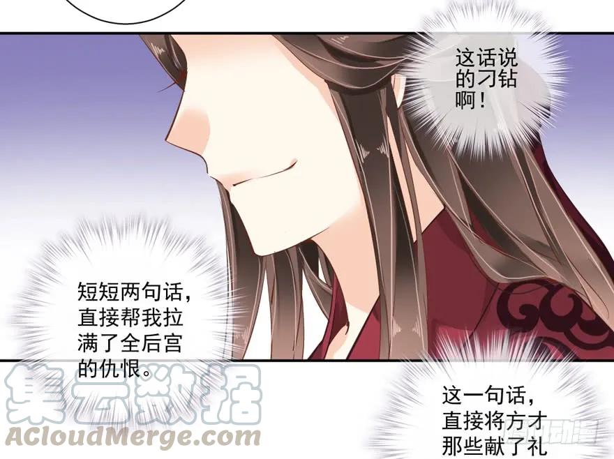 《鸡汤皇后》第四十三话（下） 第31页