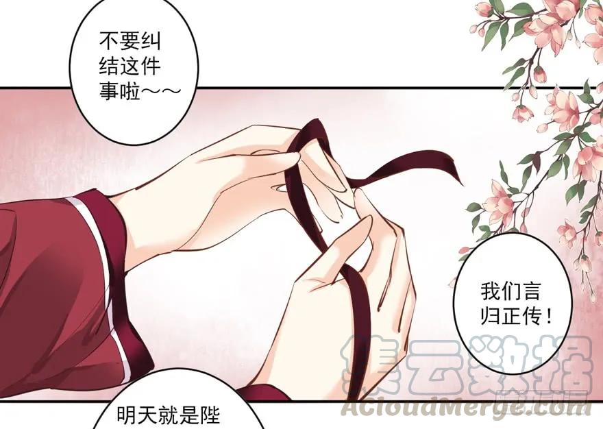 《鸡汤皇后》第四十三话（下） 第4页