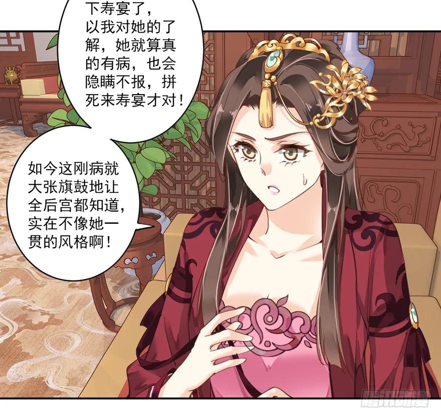 《鸡汤皇后》第四十三话（下） 第5页