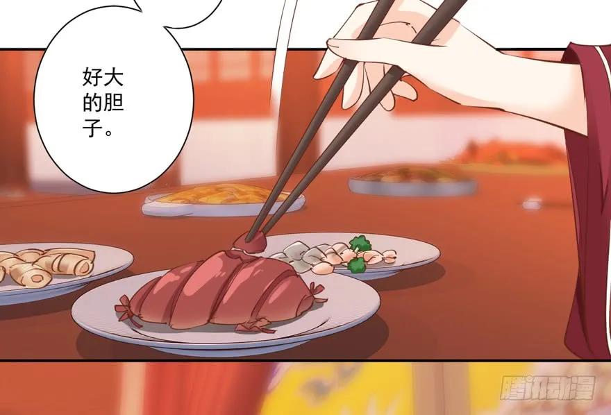 《鸡汤皇后》第四十三话（下） 第26页