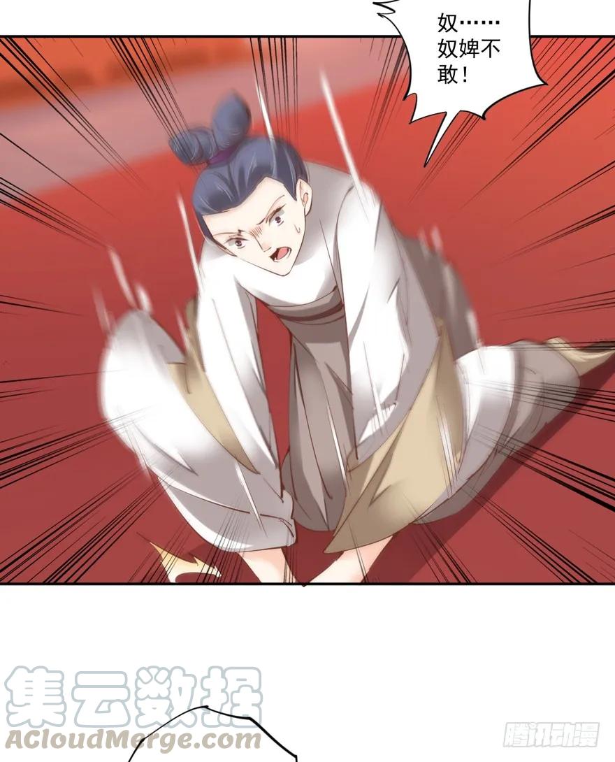 《鸡汤皇后》第四十三话（下） 第28页