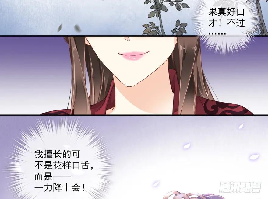 《鸡汤皇后》第四十三话（下） 第35页