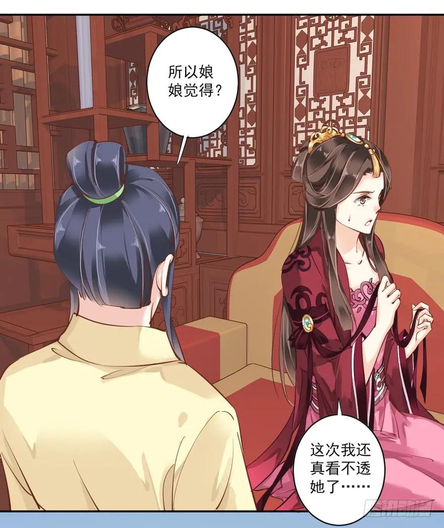 《鸡汤皇后》第四十三话（下） 第6页