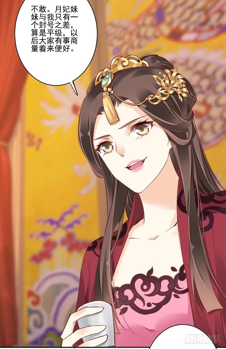 《鸡汤皇后》第四十三话（下） 第17页