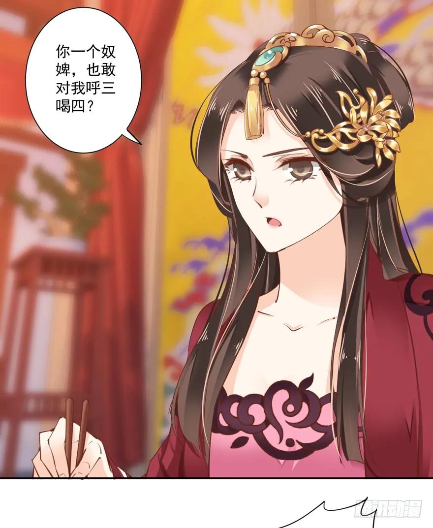 《鸡汤皇后》第四十三话（下） 第27页
