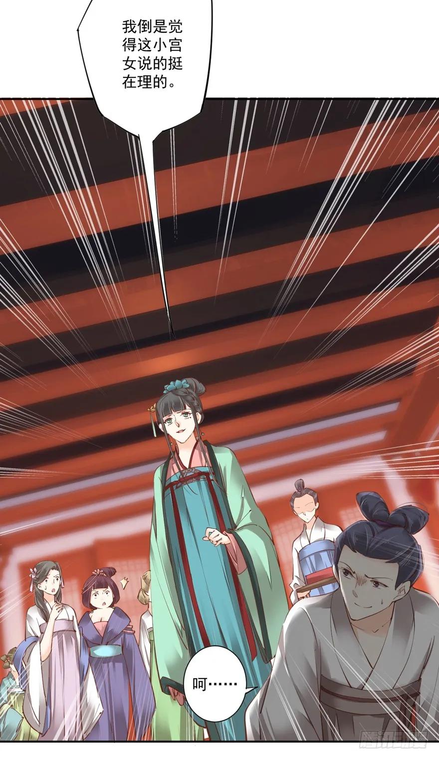 《鸡汤皇后》第四十三话（下） 第29页