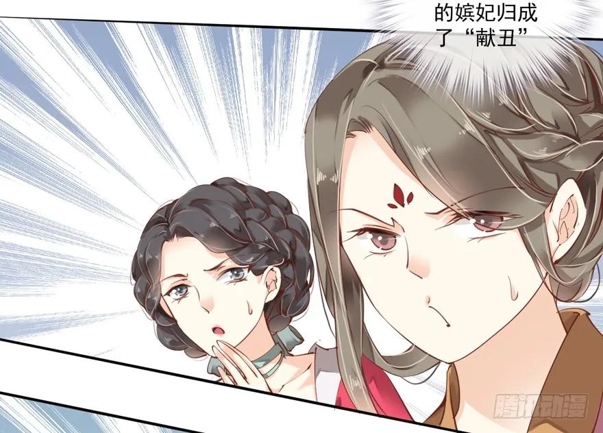 《鸡汤皇后》第四十三话（下） 第32页