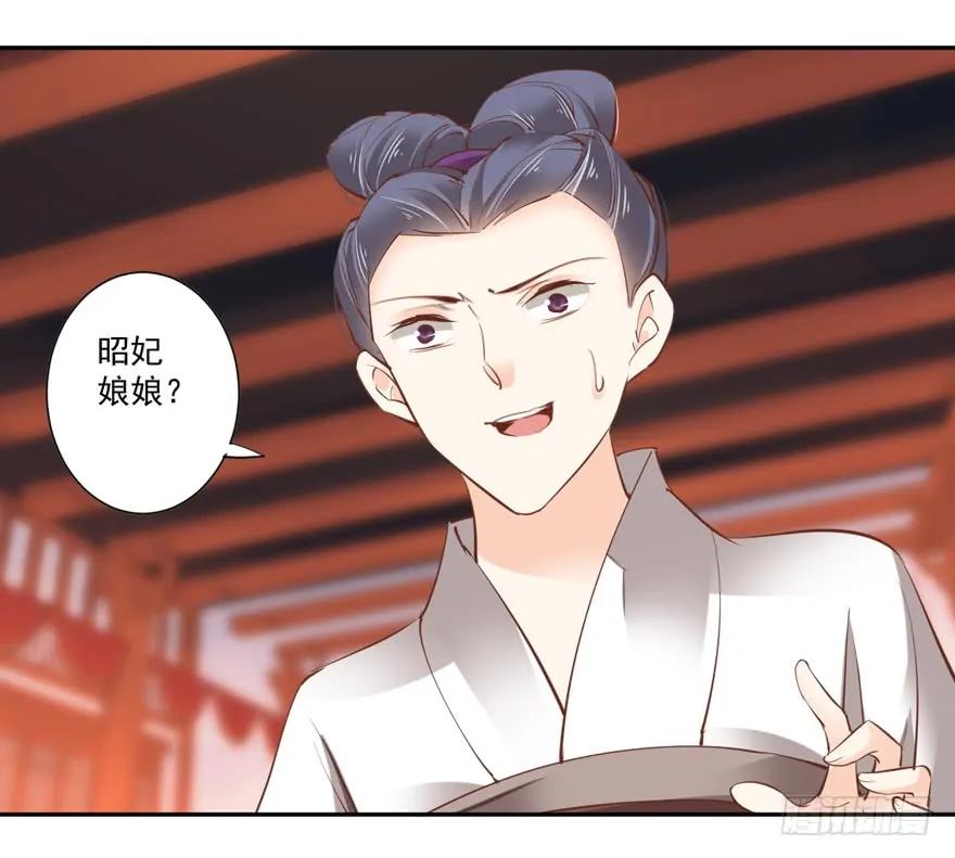《鸡汤皇后》第四十三话（下） 第24页