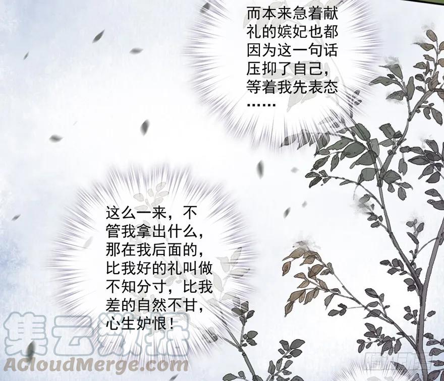 《鸡汤皇后》第四十三话（下） 第34页