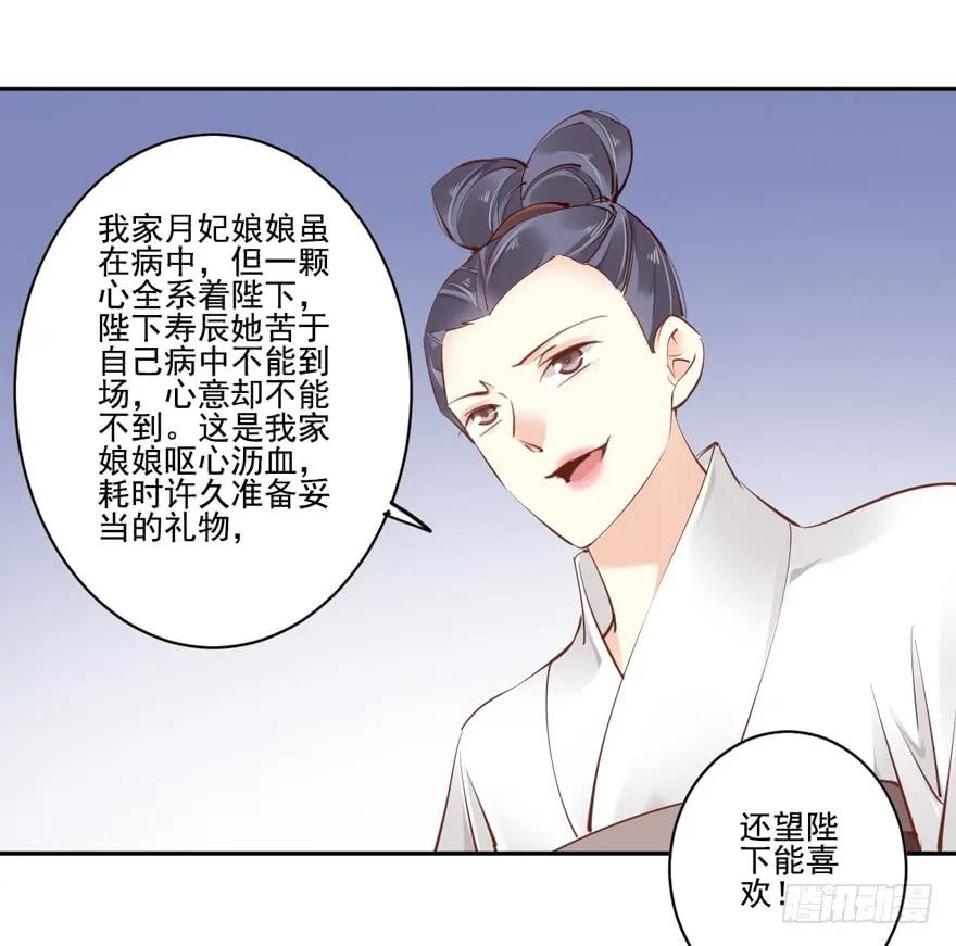 《鸡汤皇后》第四十三话（下） 第14页
