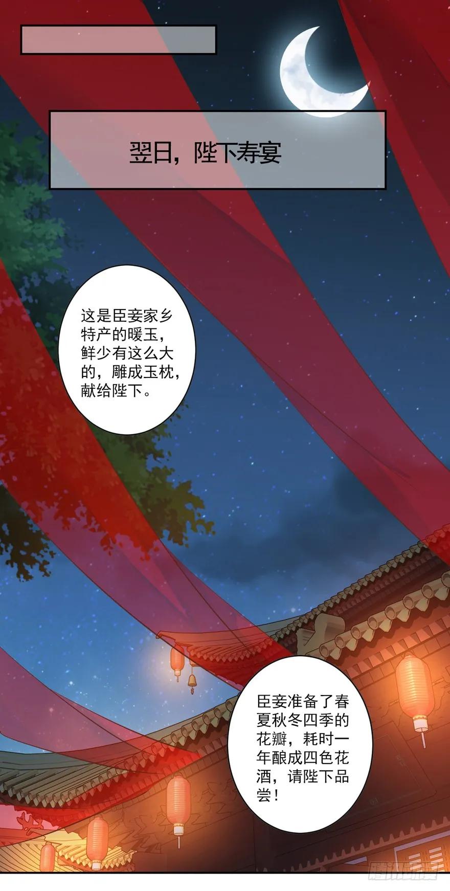 《鸡汤皇后》第四十三话（下） 第8页