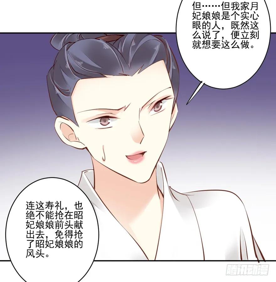 《鸡汤皇后》第四十三话（下） 第18页