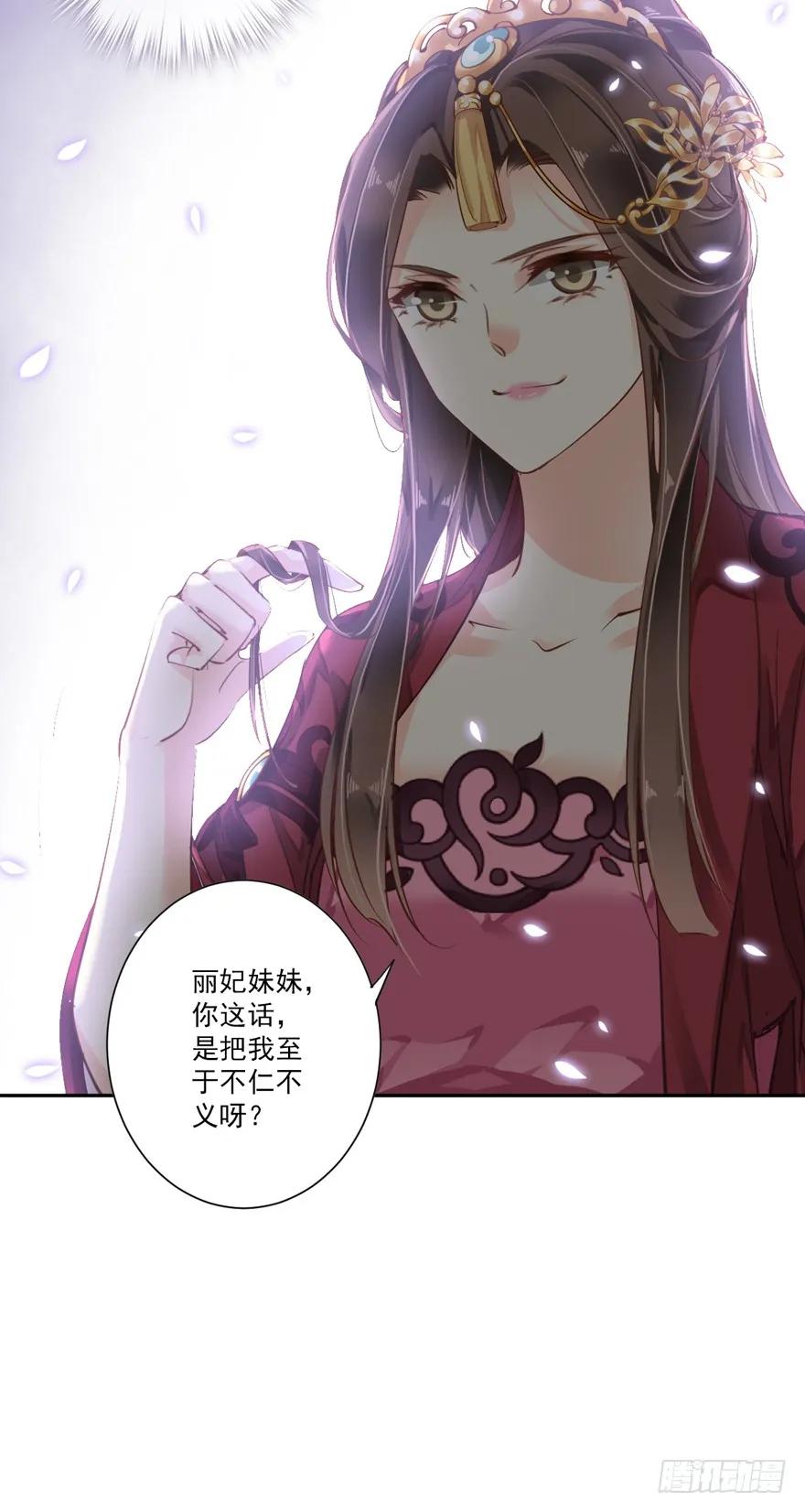 《鸡汤皇后》第四十三话（下） 第36页