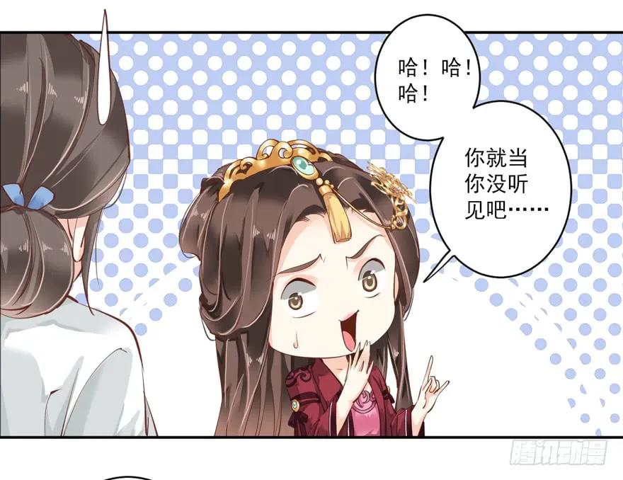 《鸡汤皇后》第四十三话（下） 第2页