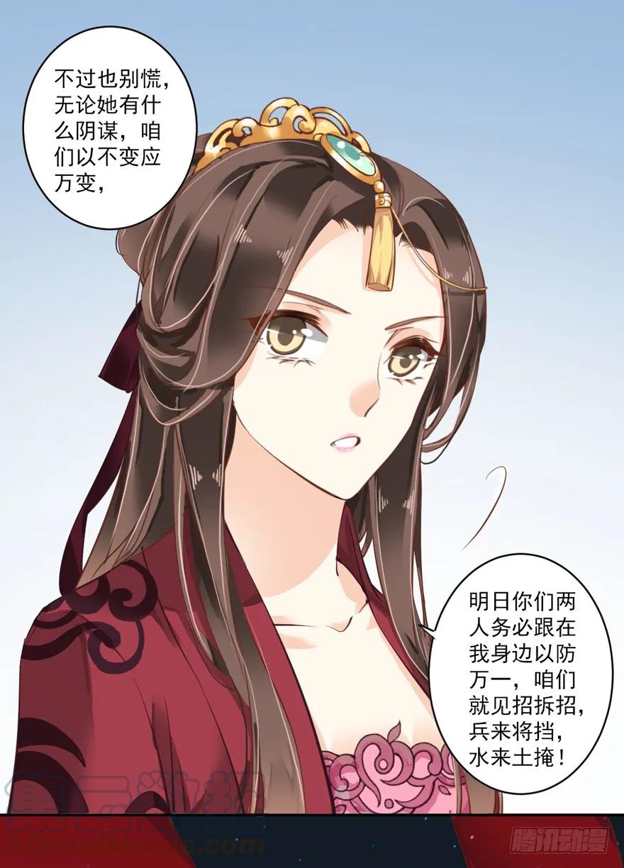 《鸡汤皇后》第四十三话（下） 第7页