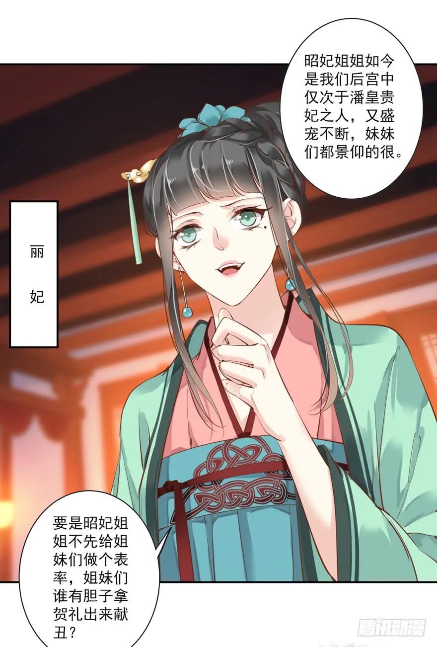 《鸡汤皇后》第四十三话（下） 第30页